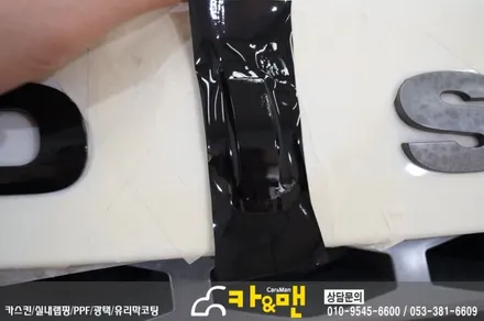 대구 랜드로버 디스커버리4 도어캐치/레터링 부분 랩핑(블랙 유광) 시공/카앤맨 / 대구 북구 검단동