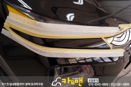 대구 그릴랩핑 싼타페 tm(블랙 유광)시공 / 카앤맨 / 대구 북구 검단동