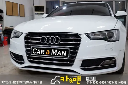 대구 아우디 a5 그릴 부분 랩핑(실버 크롬)시공/카앤맨 / 대구 북구 검단동