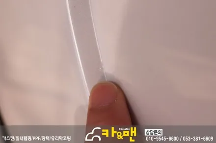 대구 i40 전면 범퍼 콧수염 시공(블랙 유광)/카앤맨 / 대구 북구 검단동