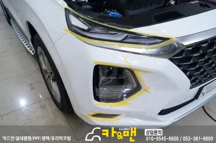 대구 싼타페 tm 인스퍼레이션 신차 ppf 생활보호패키지 시공/카앤맨 / 대구 북구 검단동