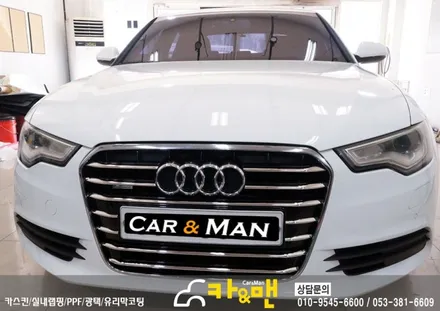 아우디 a6 그릴랩핑 실버크롬 대구/ 카앤맨 / 대구 북구 검단동