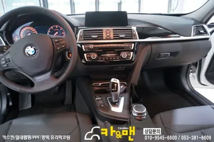 대구 bmw 실내랩핑 320d 매트매트릭스 블랙 시공 카앤맨 / 대구 북구 검단동