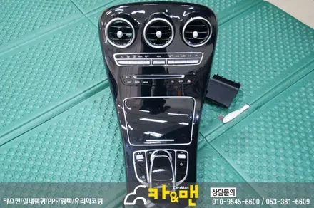 대구 실내랩핑 벤츠 c클래스 센터페시아(블랙 카본)/ 카앤맨 / 대구 북구 검단동