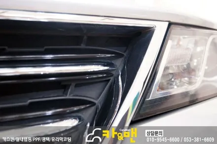 대구 그릴랩핑 임팔라 사틴 블랙 카앤맨 / 대구 북구 검단동