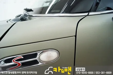 대구 미니쿠퍼 s 전체(?) 랩핑(미드나잇 샌드 매트 메탈릭) 시공/카앤맨 / 대구 북구 검단동