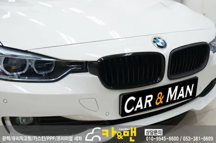 대구 bmw 320d 그릴랩핑(키드니그릴)/카앤맨 / 대구 북구 검단동