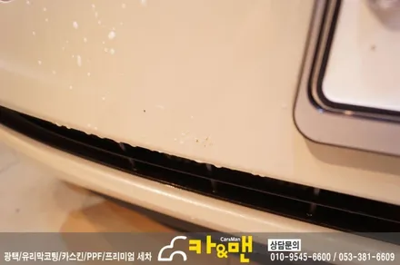 대구 레이 루프스킨 풀시공/카앤맨 / 대구 북구 검단동