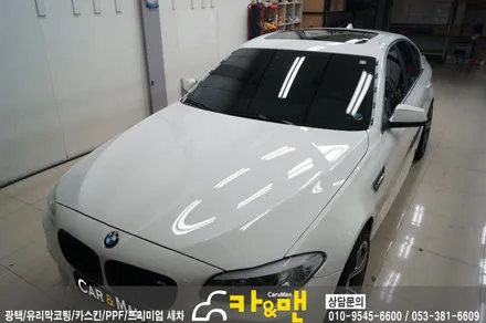 대구 bmw 5시리즈 루프스킨(하이그로시)/카앤맨 / 대구 북구 검단동