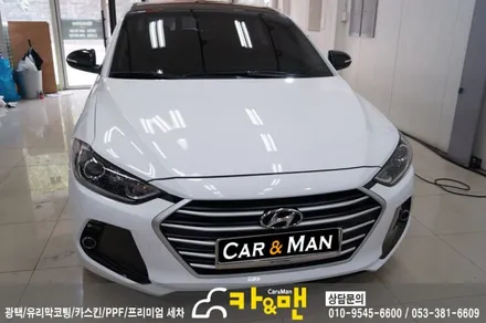 대구 아반떼 ad 도어라인 부분랩핑/카앤맨 / 대구 북구 검단동