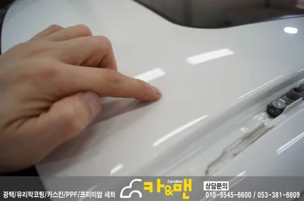 대구 벤츠 e220 루프스킨(에이버리 슈프림) 시공/카앤맨 / 대구 북구 검단동