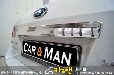 대구 스바루 레거시 트렁크 가니쉬(크롬랩핑)/카앤맨 / 대구 북구 검단동