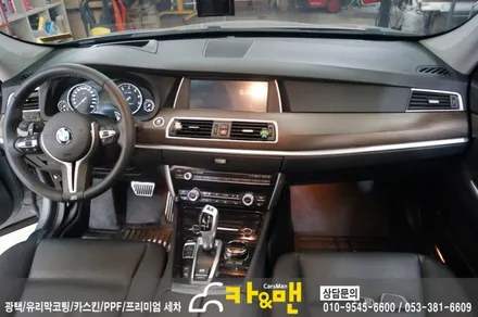 대구 실내랩핑 bmw 5gt 시공 카앤맨 / 대구 북구 검단동