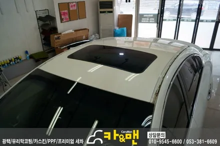 대구 sm3 루프스킨 제거 및 재시공/카앤맨 / 대구 북구 검단동
