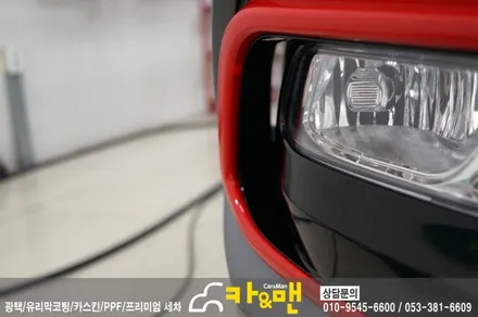 대구 싼타페 dm 부분랩핑(안개등 레드 포인트) 랩핑 시공/ 카앤맨 / 대구 북구 검단동