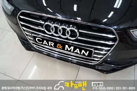 대구 아우디 a4 그릴 부분 랩핑(실버 크롬) 시공/카앤맨 / 대구 북구 검단동