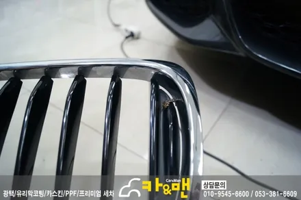 대구 bmw 5시리즈(g30) 그릴 랩핑/카앤맨 / 대구 북구 검단동
