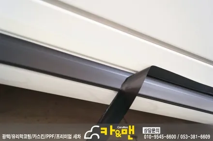 대구 벤츠 c클래스/사이드 스커트 몰딩 부분랩핑/카앤맨 / 대구 북구 검단동