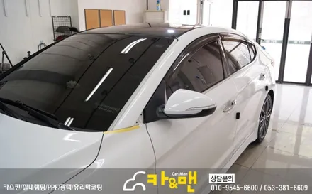 대구 아반떼 ad 필러라인/컨버터블 라인 시공/ 카앤맨 / 대구 북구 검단동