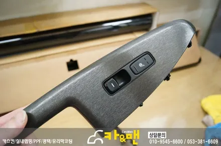 대구 올뉴k7 실내 부분 랩핑 시공& 반성문?/ 카앤맨 / 대구 북구 검단동