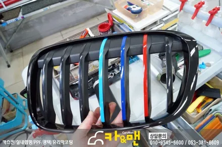 대구 bmw x1 그릴 랩핑(블랙 유광)/카앤맨 / 대구 북구 검단동