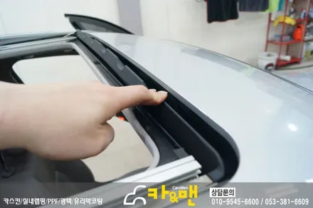 대구 벤츠 c 클래스(w204) 루프스킨 시공/카앤맨 / 대구 북구 검단동