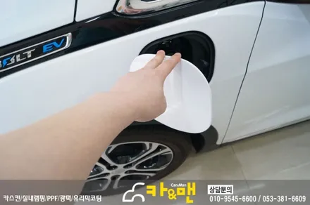 대구 쉐보레 볼트 ev 신차 ppf 생활보호패키지 시공/카앤맨 / 대구 북구 검단동