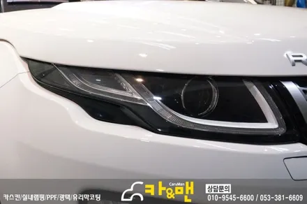 대구 랜드로버 이보트 ppf 생활보호패키지 시공/카앤맨 / 대구 북구 검단동