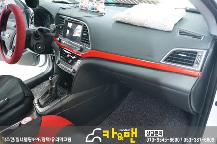 대구 아반떼 ad 실내 부분 랩핑/카앤맨 / 대구 북구 검단동