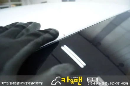 대구 lf 쏘나타 루프스킨(에이버리 슈프림) 시공/카앤맨 / 대구 북구 검단동
