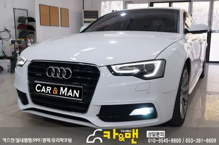 대구 아우디 a5 그릴 부분 랩핑(실버 크롬)시공/카앤맨 / 대구 북구 검단동