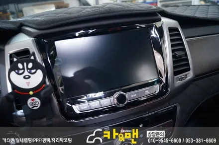 대구 g4 렉스턴 실내랩핑(윈도우 스위치) 시공 카앤맨 / 대구 북구 검단동