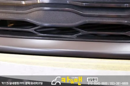대구 그릴랩핑 올뉴말리부(사틴 블랙) 크롬 죽이기 시공 /카앤맨 / 대구 북구 검단동