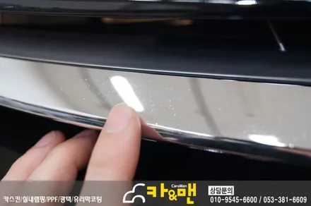 대구 i40 전면 그릴 부분 랩핑 시공(블랙 유광) /카앤맨 / 대구 북구 검단동