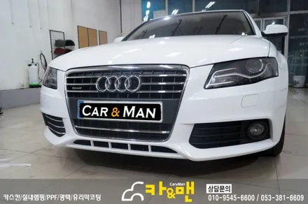 대구 아우디 a4 전면 그릴 부분 랩핑(실버 크롬)시공/카앤맨 / 대구 북구 검단동