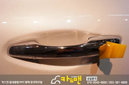 대구 올뉴쏘렌토 신차 ppf 생활보호패키지 시공/카앤맨 / 대구 북구 검단동