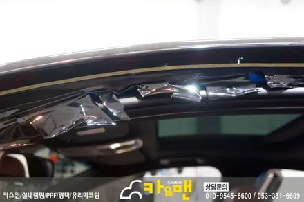 대구 스팅어 루프스킨 필러라인 부분랩핑 시공 카앤맨 / 대구 북구 검단동
