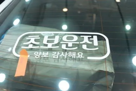 루프스킨 제거 작업만 진행한 sm7 후기 / 대구 북구 검단동