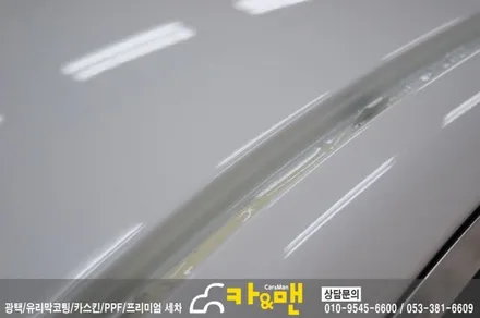 대구 북구 k5 루프스킨(에이버리 슈프림) 시공/ 카앤맨 / 대구 북구 검단동