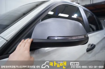 대구 320d 스틸브러쉬 사이드미러/도어캐치 랩핑/도어컵 ppf 시공/ 카앤맨 / 대구 북구 검단동