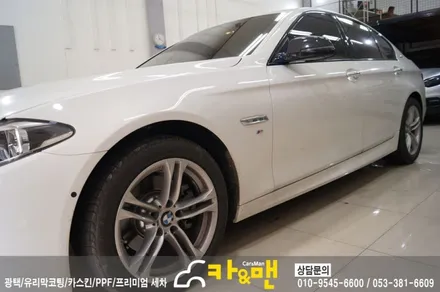 대구 520d ppf 생활보호 패키지/도어스텝 카본 시공/카앤맨 / 대구 북구 검단동