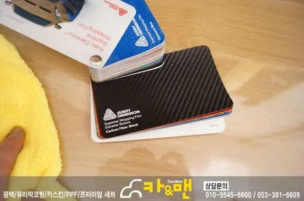 대구 k5 실내랩핑(3d 카본) 시공/ 카앤맨 / 대구 북구 검단동
