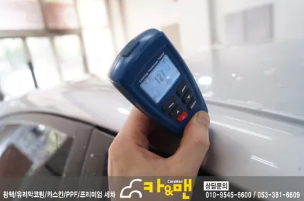 대구 yf 쏘나타 하이브리드 루프스킨/카앤맨 / 대구 북구 검단동