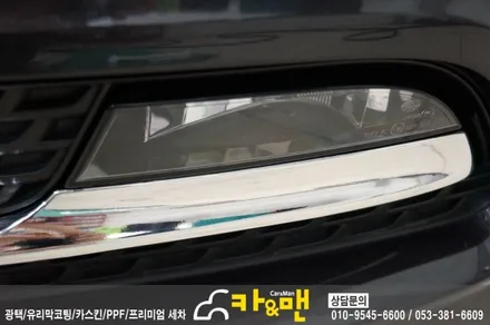 대구 아우디 a5 부분 랩핑/안개등 몰딩 랩핑(실버 크롬)/카앤맨 / 대구 북구 검단동
