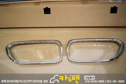 대구 bmw 5시리즈(g30) 그릴 랩핑/카앤맨 / 대구 북구 검단동