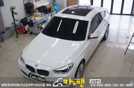 대구 bmw 5gt 루프스킨 시공 /카앤맨 / 대구 북구 검단동