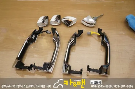 대구 스포티지 ql 부분 랩핑(도어캐치/트렁크 가니쉬) 시공 /카앤맨 / 대구 북구 검단동