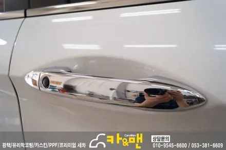 대구 혼다 어코드 루프스킨/ppf 도어컵/도어엣지 시공 / 카앤맨 / 대구 북구 검단동