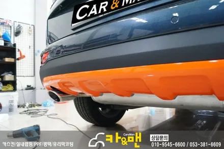 대구 스포티지 ql 부분 랩핑(스키드 플레이트/오렌지) 시공/ 카앤맨 / 대구 북구 검단동