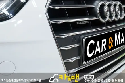 대구 아우디 a4 전면 그릴 랩핑(실버 크롬) 시공/카앤맨 / 대구 북구 검단동